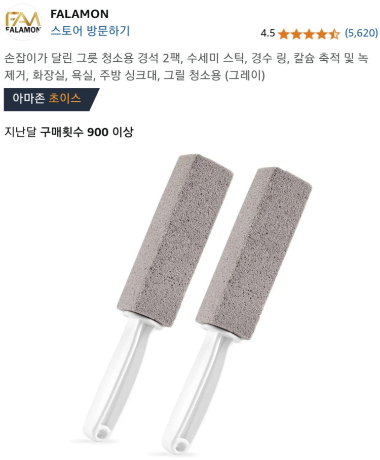 화장실 청소 경석